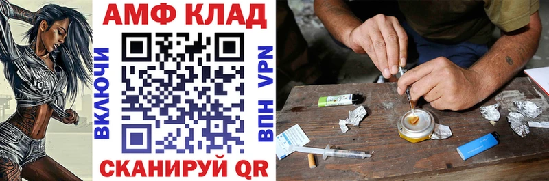 АМФ Розовый  мега как зайти  Сольцы 