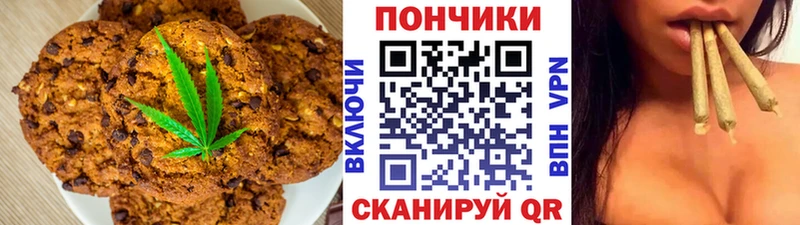 Canna-Cookies конопля  Сольцы 