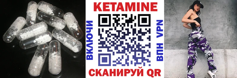 Кетамин ketamine Сольцы