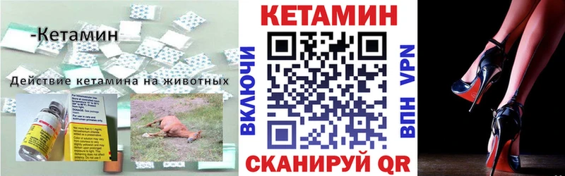 КЕТАМИН ketamine  Сольцы 