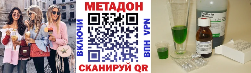 Метадон кристалл Сольцы